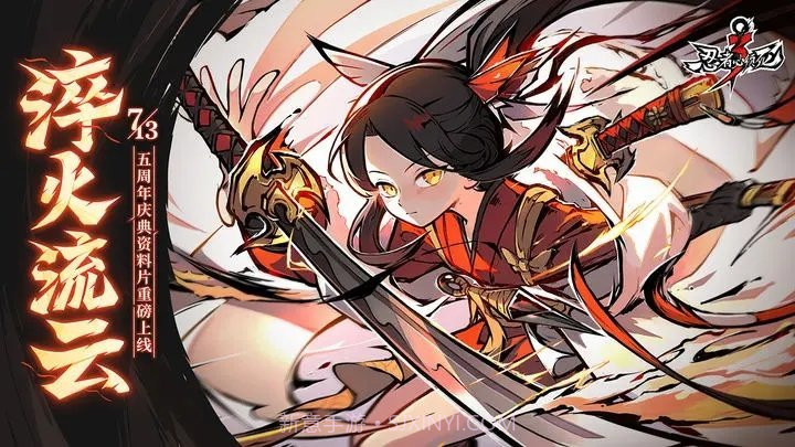 忍者必须死3淬火流云截图2