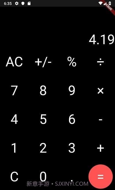 魔术计算器截图1