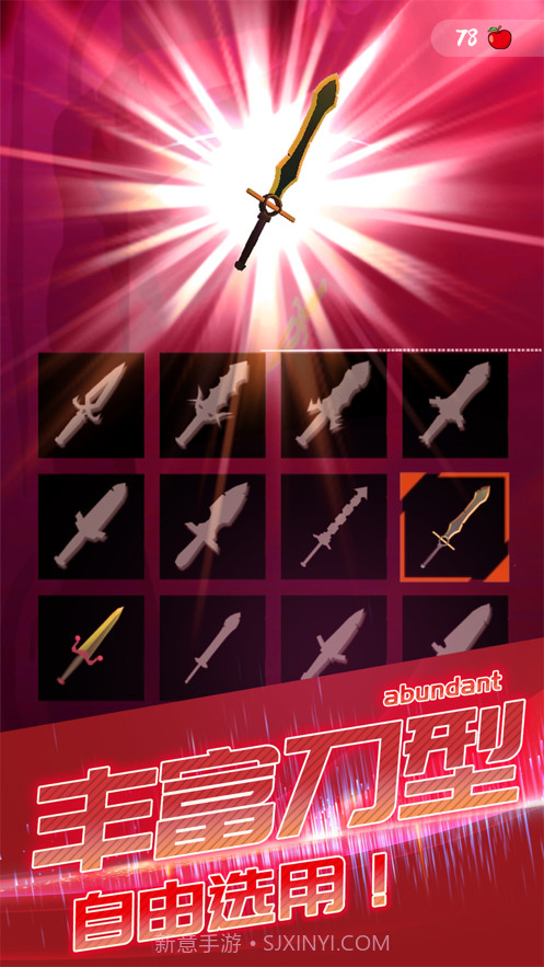 连环小飞刀截图2 连环小飞刀截图2