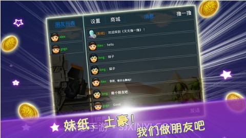 天天撸一撸截图5