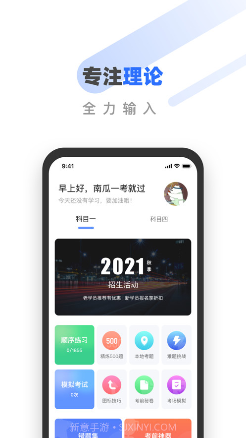 宝典驾考通截图1