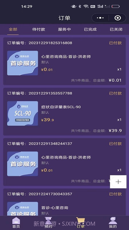 同伴心灵截图3 同伴心灵截图3