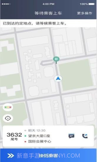 深驾约车截图4 深驾约车截图4