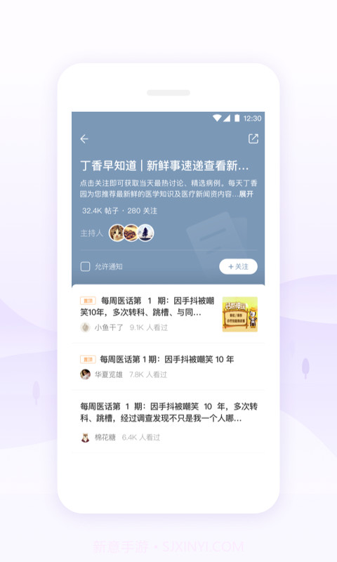 丁香客(医学交流)截图4