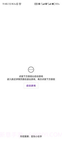 崩坏星穹铁道小助手截图1 崩坏星穹铁道小助手截图1