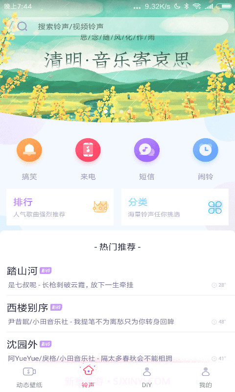 清风动态壁纸截图2
