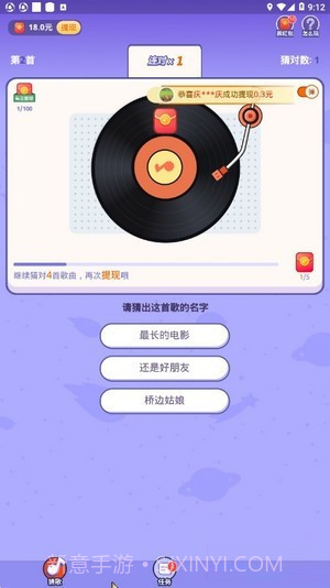 掌心猜歌截图2 掌心猜歌截图2