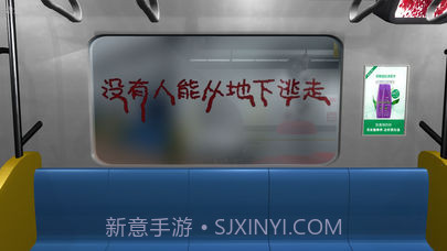 地铁恐怖末班车截图5 地铁恐怖末班车截图5