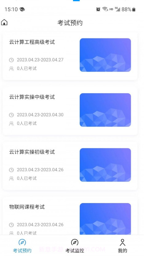 渝能人截图2 渝能人截图2