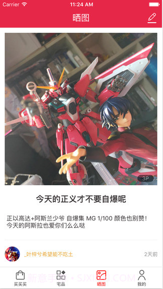 萌贩截图4 萌贩截图4