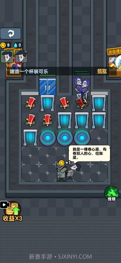 办公室塔防截图3