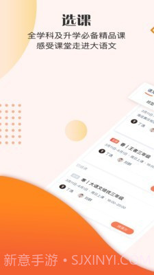 豆神大语文截图1