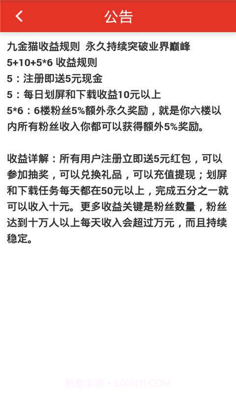 九金猫截图3