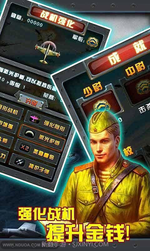 鹰击长空2015截图1 鹰击长空2015截图1