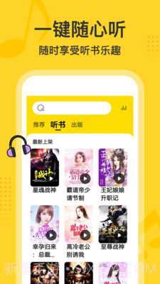 得间大字版截图4