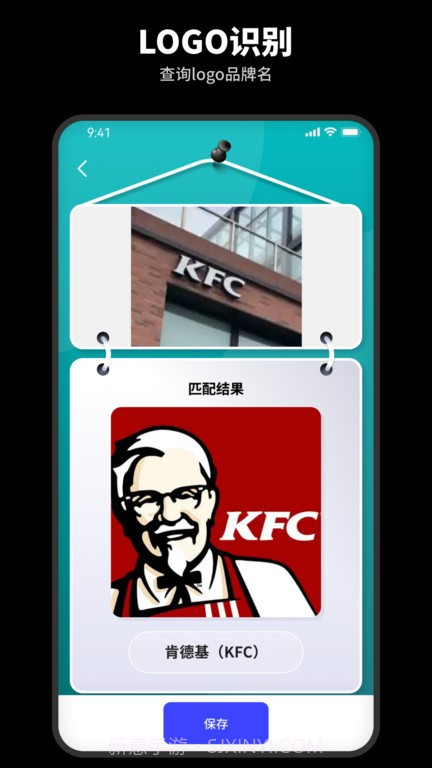 智能识别王截图4 智能识别王截图4