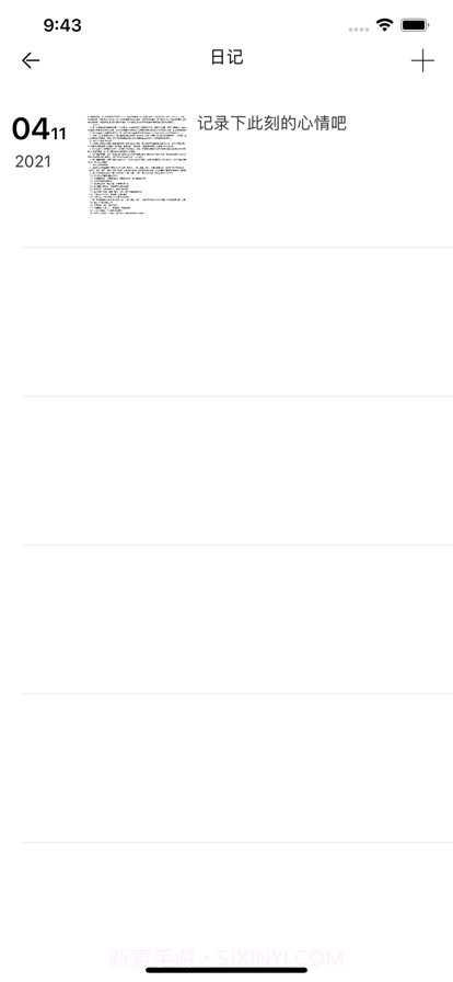 我的生活记录薄截图1