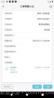 思流工作台截图3