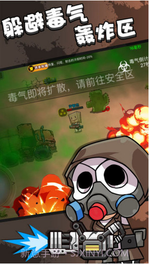 全民大逃杀截图4