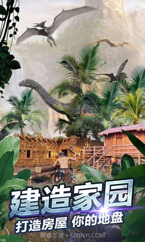 侏罗纪生存世界截图4