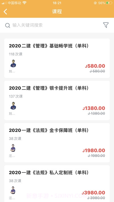 佳音教育截图3 佳音教育截图3