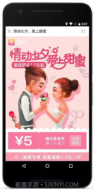 百度糯米app截图2 百度糯米app截图2