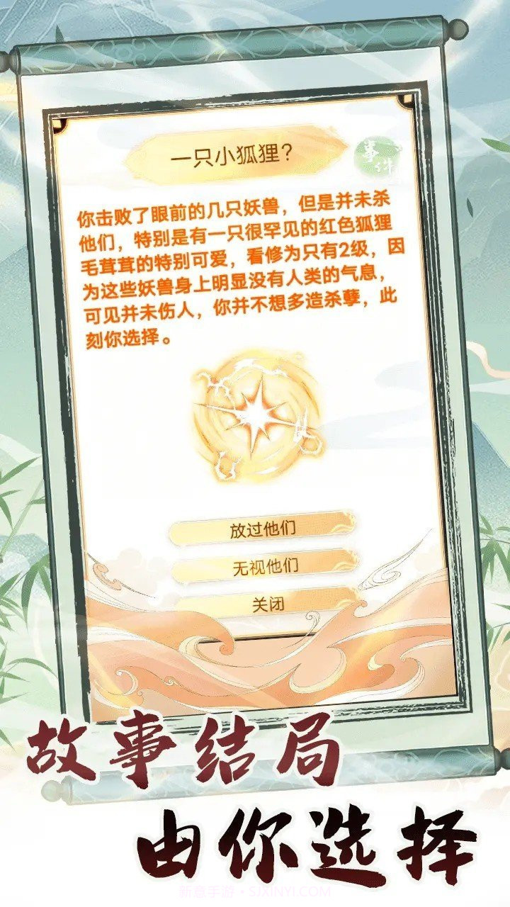 转世成为异界剑仙折相思版截图1 转世成为异界剑仙折相思版截图1