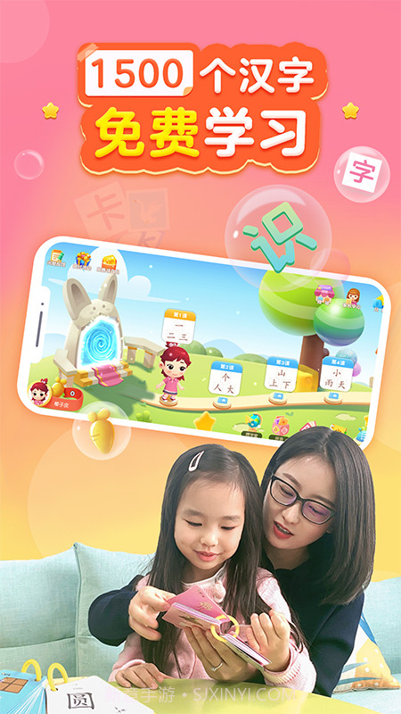 熊猫识字大冒险截图1 熊猫识字大冒险截图1