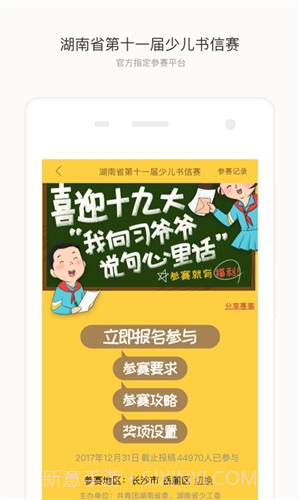 念念截图1 念念截图1