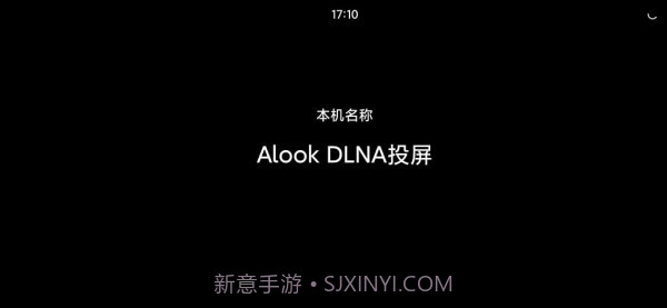 Alook DLNA投屏截图1