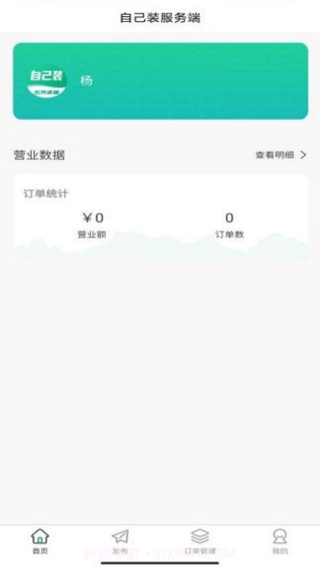 人人宅服务端截图4