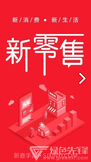 新零售(新零售京东方boe)V5.5.1 安卓免费版截图5 新零售(新零售京东方boe)V5.5.1 安卓免费版截图5