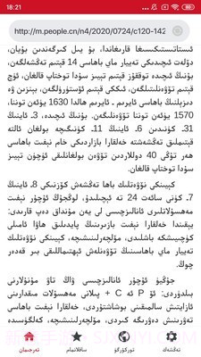 iTerjiman快译助手截图4