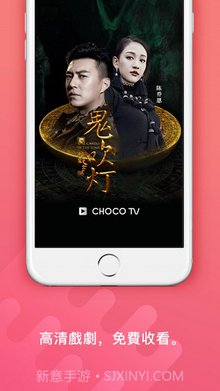 Choco tv截图4 Choco tv截图4