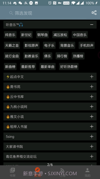 自定义书源阅读软件截图2 自定义书源阅读软件截图2