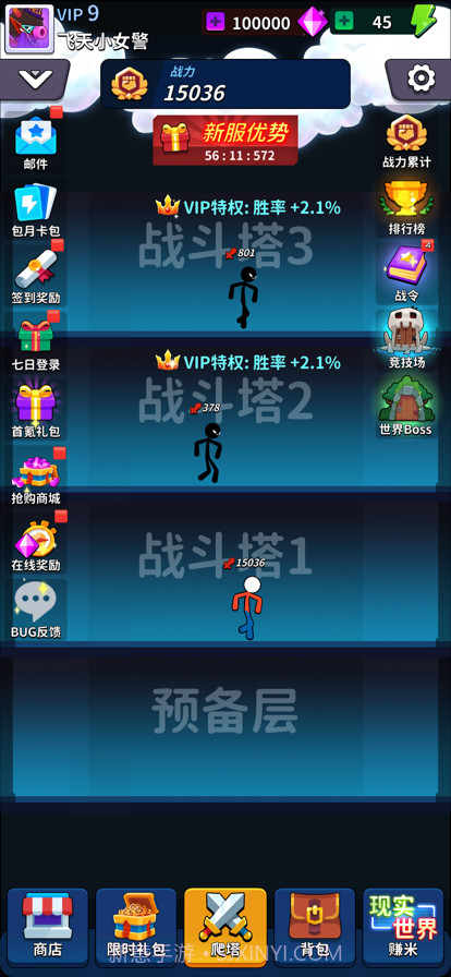 氪金之王截图2 氪金之王截图2