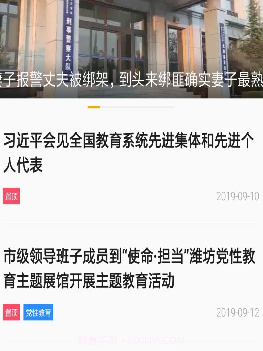 快上云截图3 快上云截图3