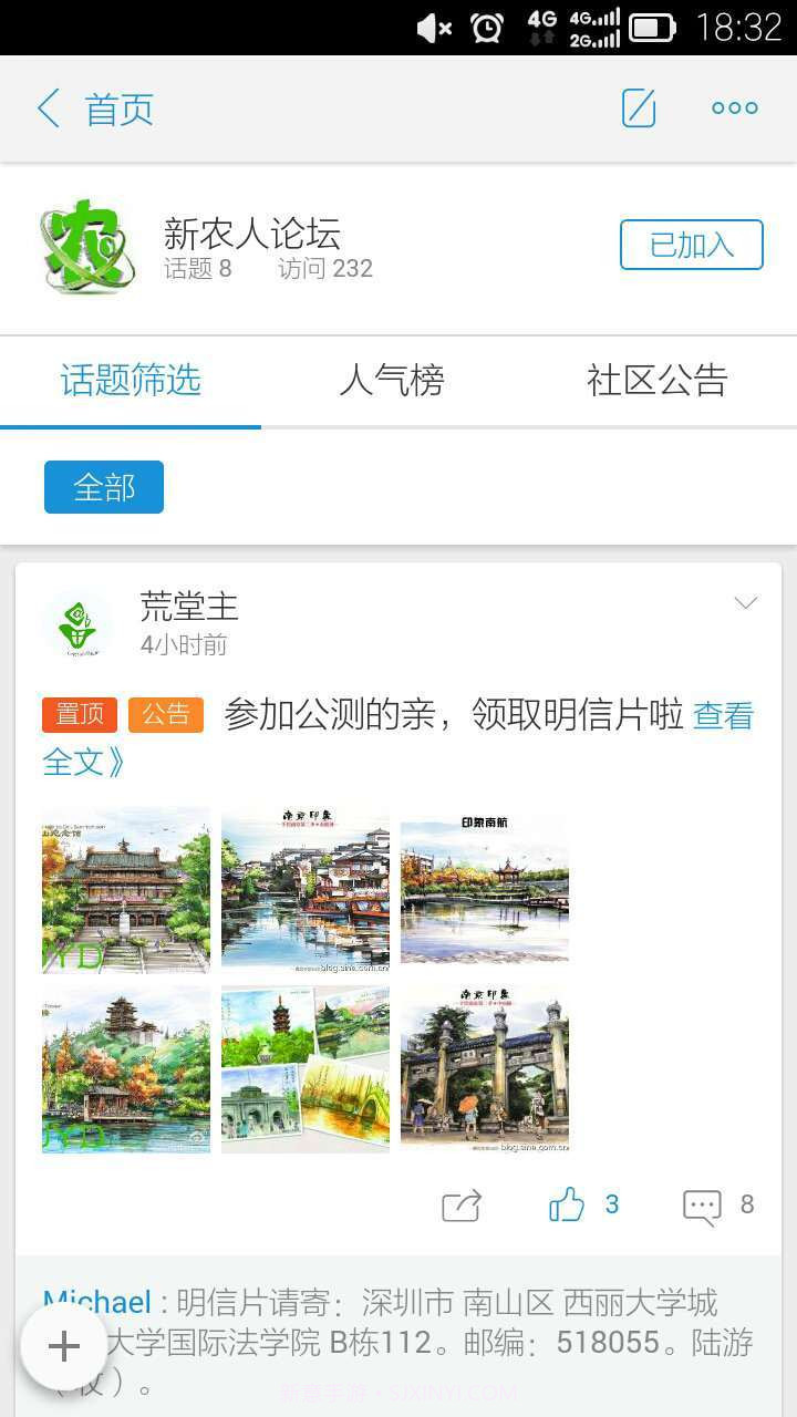农商界截图4 农商界截图4