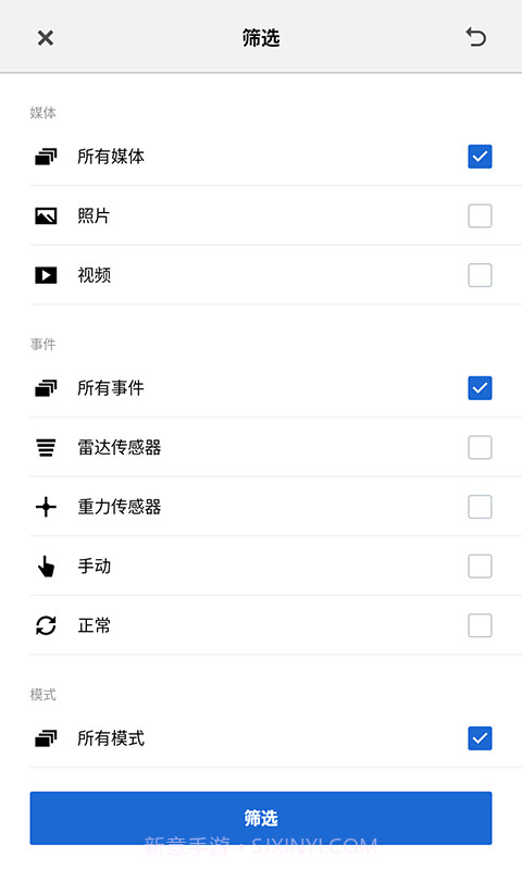 BMWMINI睿眼行车记录仪3截图4