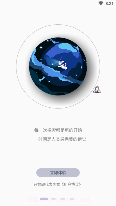 色采闹钟截图1