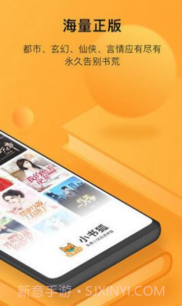 狐小二小说截图1