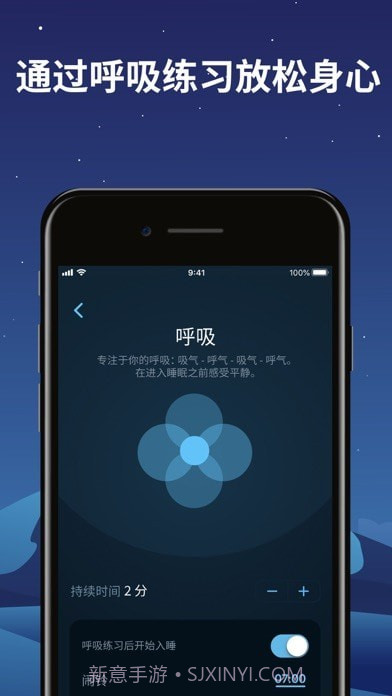 Sleepzy 截图6 Sleepzy 截图6