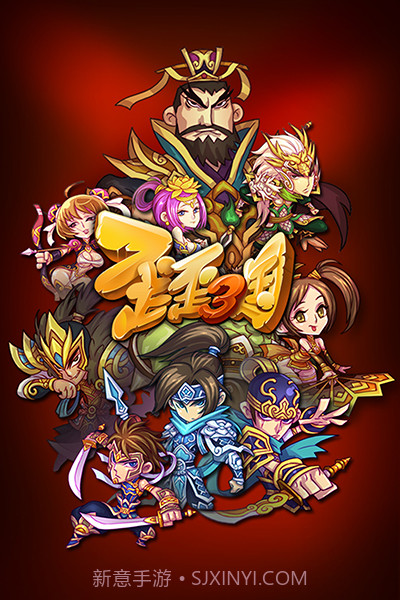 地盘网歪歪三国截图1 地盘网歪歪三国截图1