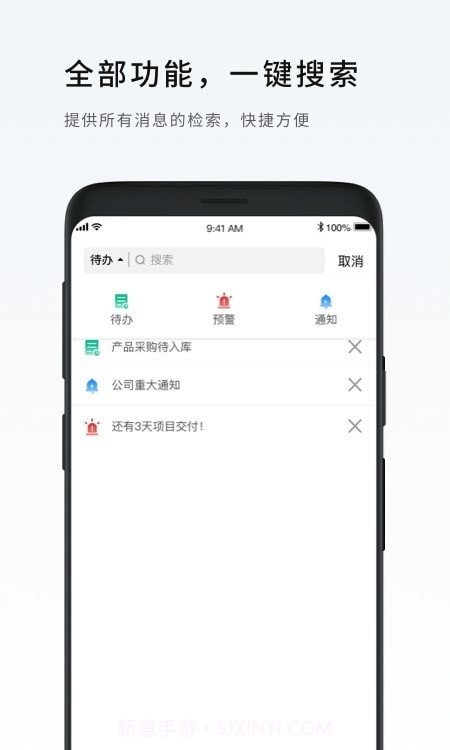 NC Cloud移动截图1