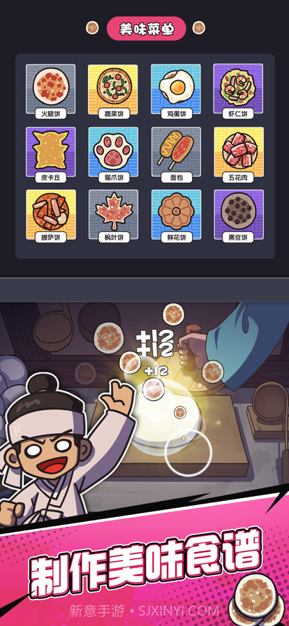 厨房大逃亡截图5 厨房大逃亡截图5