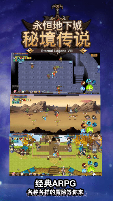 秘境传说永恒地下城截图4 秘境传说永恒地下城截图4