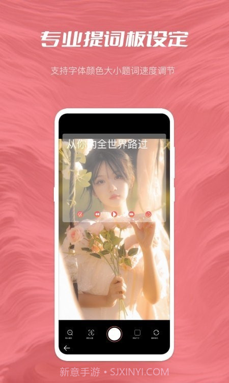 小优提词器截图4