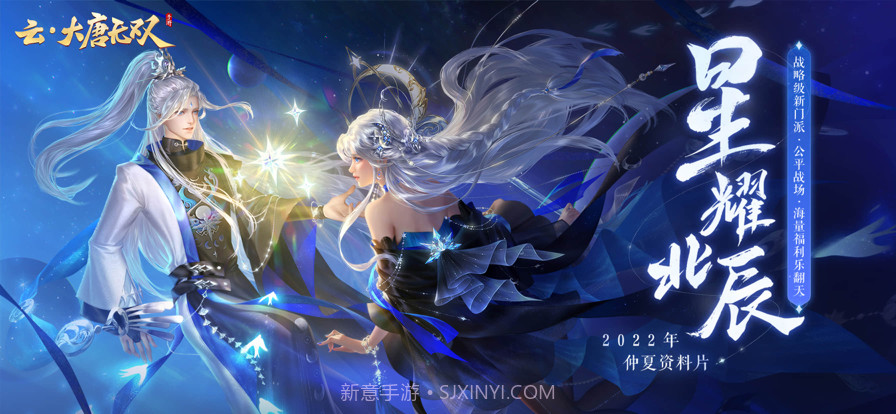 云·大唐无双截图1