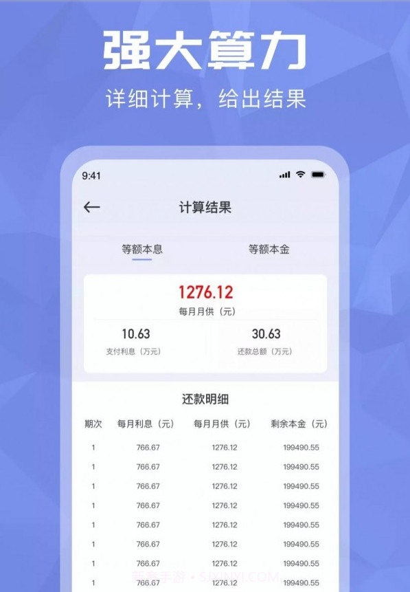 超级分数计算机截图1 超级分数计算机截图1
