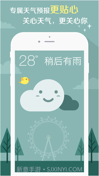 知趣天气截图2 知趣天气截图2